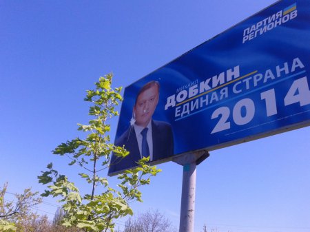 Почему в Никополе билборды Добкина закиданы краской?