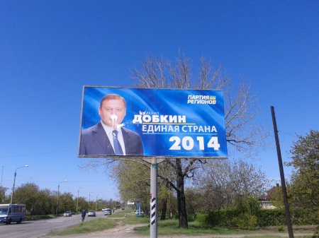Почему в Никополе билборды Добкина закиданы краской?