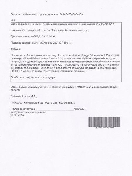 Те же яйца, только в профиль - 2  или А есть ли СТ"Ромашка"?