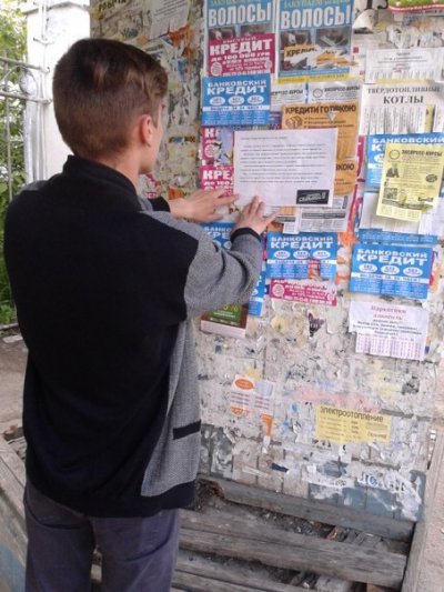 Вчора «Студентська свобода» Нікополь розклеювала інформаційні листівки про «День пам’яті та примирення»