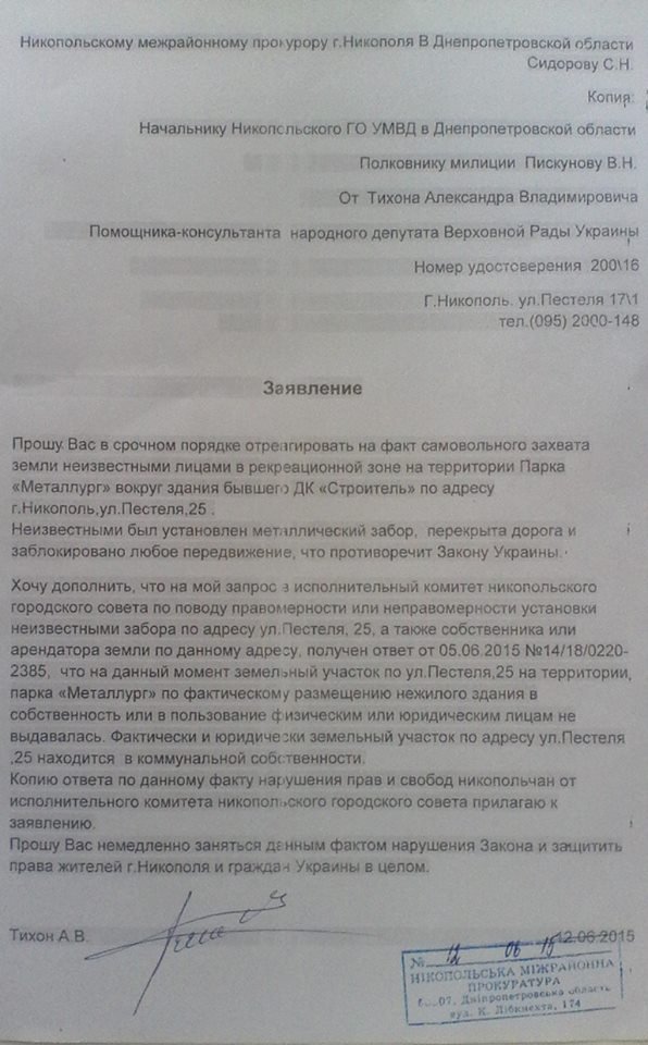 Исковое заявление о наложении границ земельного участка образец