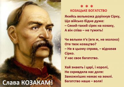 Всеукраїнський захід вшанування пам*яті кошового отамана Івана Сірка