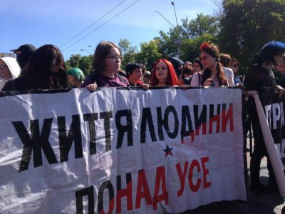 «Марш равенства КиевПрайд-2016»: прямая трансляция