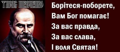 Сегодня день рождения Тараса Шевченко, пожалуй, самого прославленного украинского поэта, художника, мыслителя