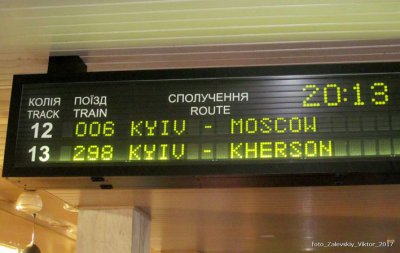 Виктор Залевский: Поездки в москву 